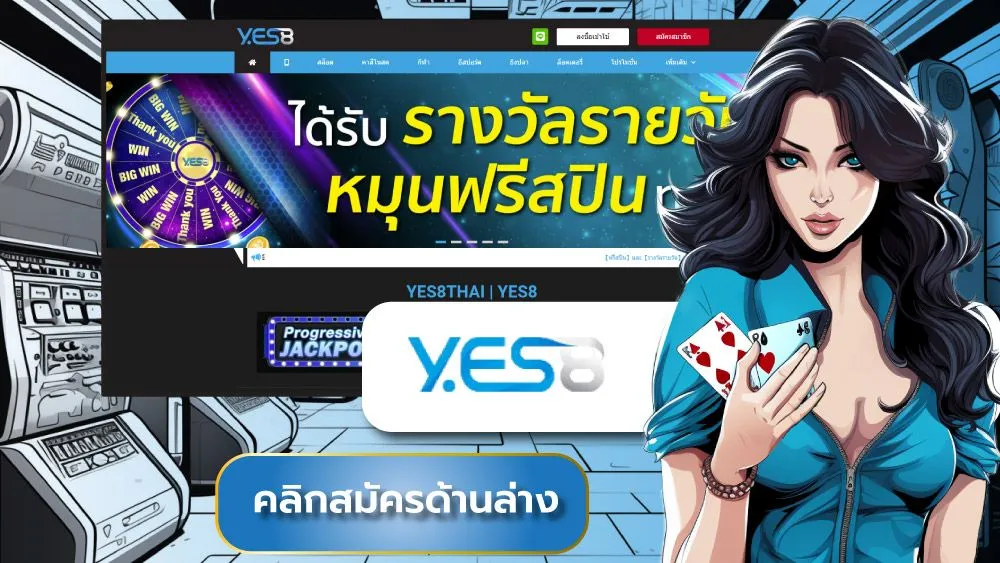 Yes8