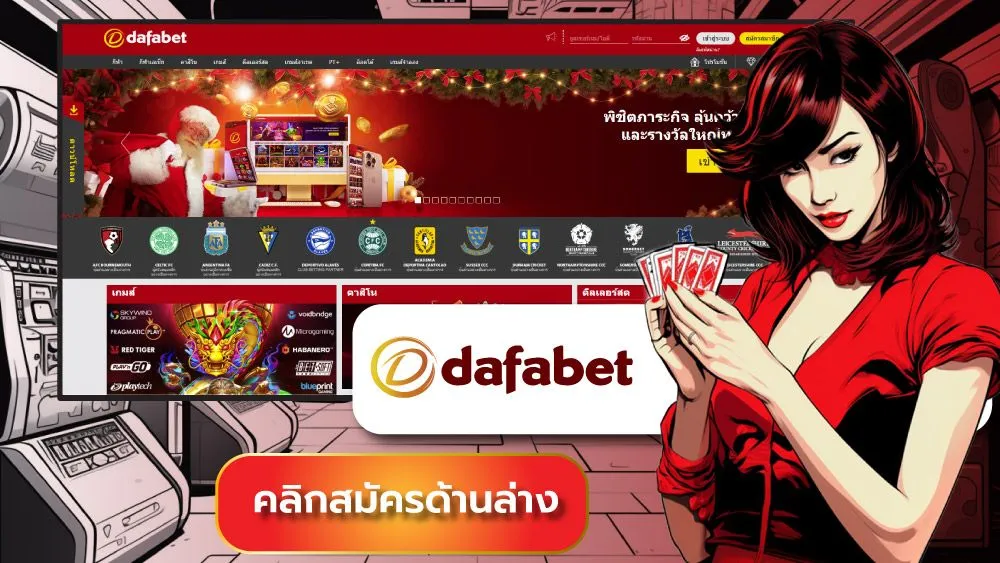 Dafabet