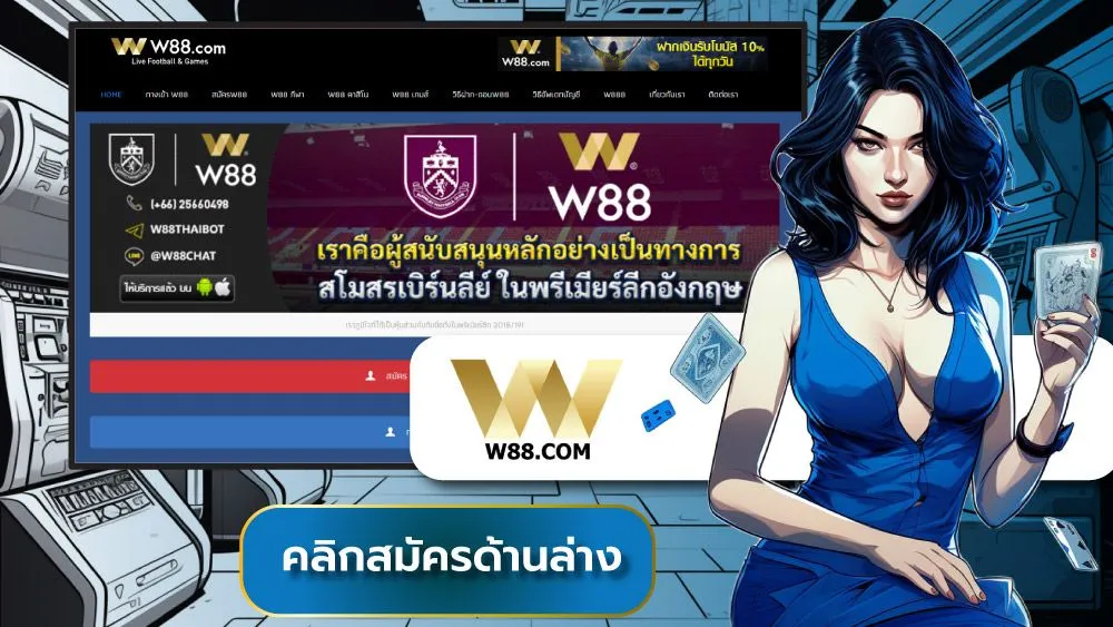 W88