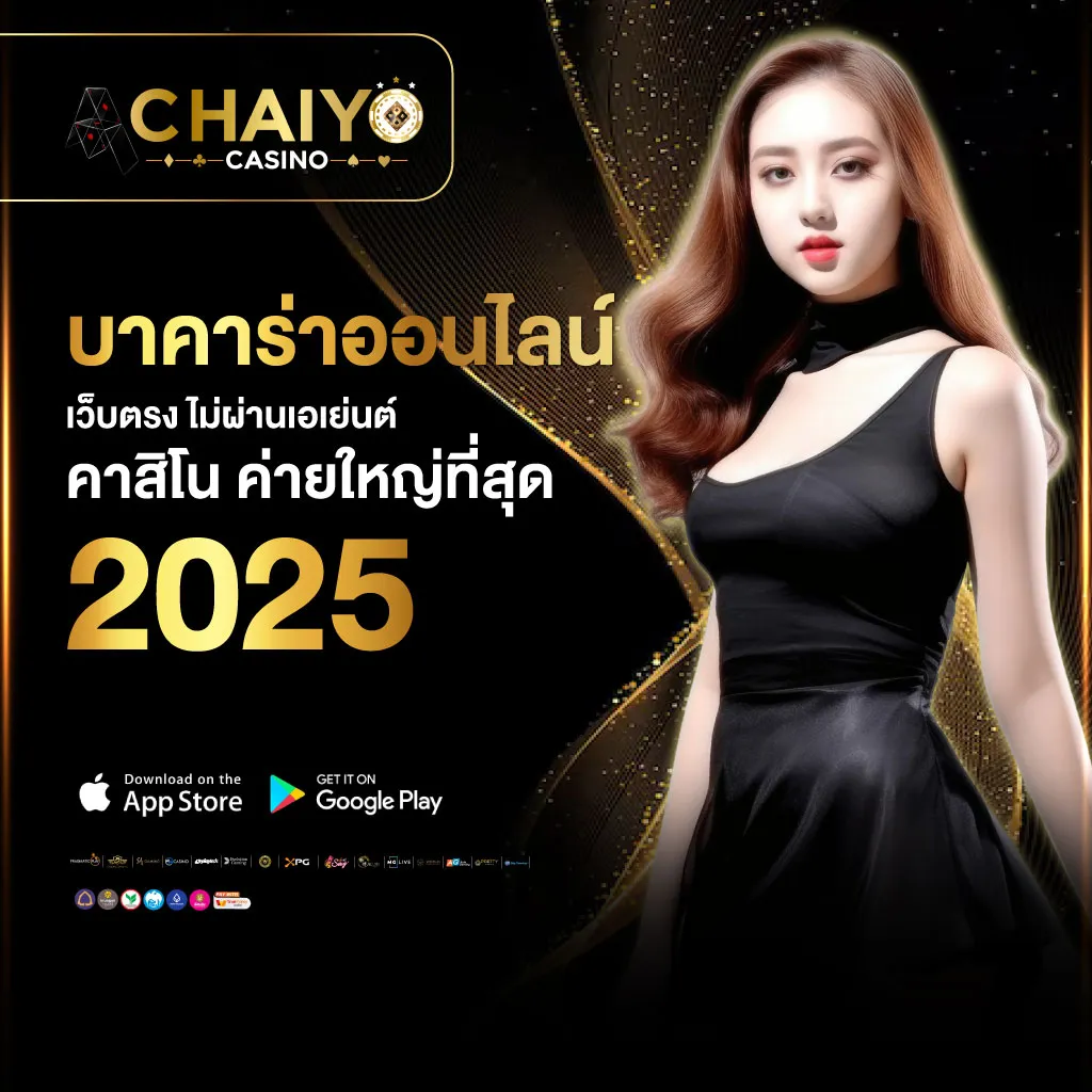 บาคาร่าออนไลน์ เว็บตรง 2025 ไม่ผ่านเอเย่นต์ เล่นกับ 009 CASINO คาสิโนค่ายใหญ่ของไทย