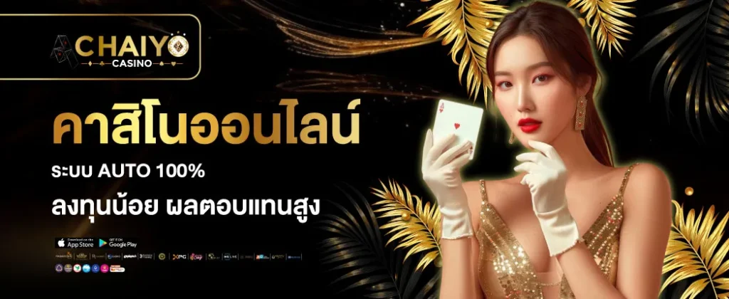 บาคาร่าเว็บตรง ฝากถอนออโต้ผ่าน True Wallet ไม่มีขั้นต่ำ – 009 CASINO